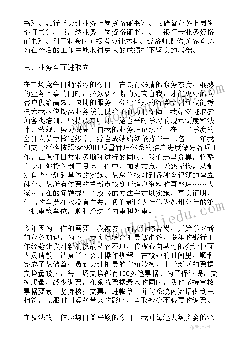 2023年机关人员自我评价 机关工作人员自我评价(汇总5篇)