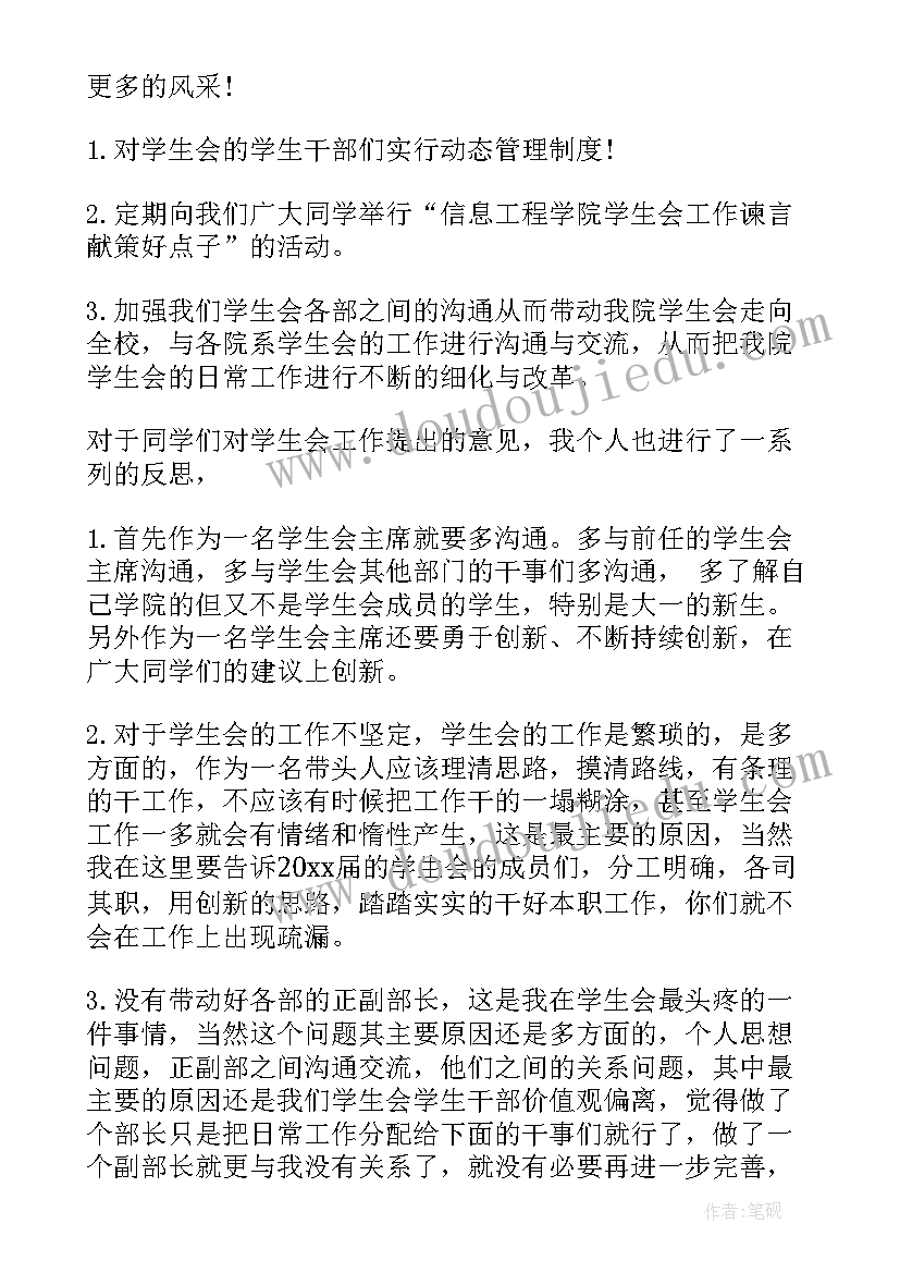 2023年研究会换届工作报告 换届选举大会领导讲话(模板5篇)