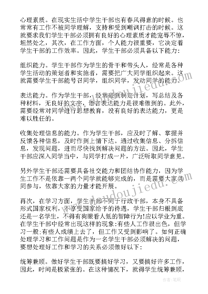 2023年研究会换届工作报告 换届选举大会领导讲话(模板5篇)