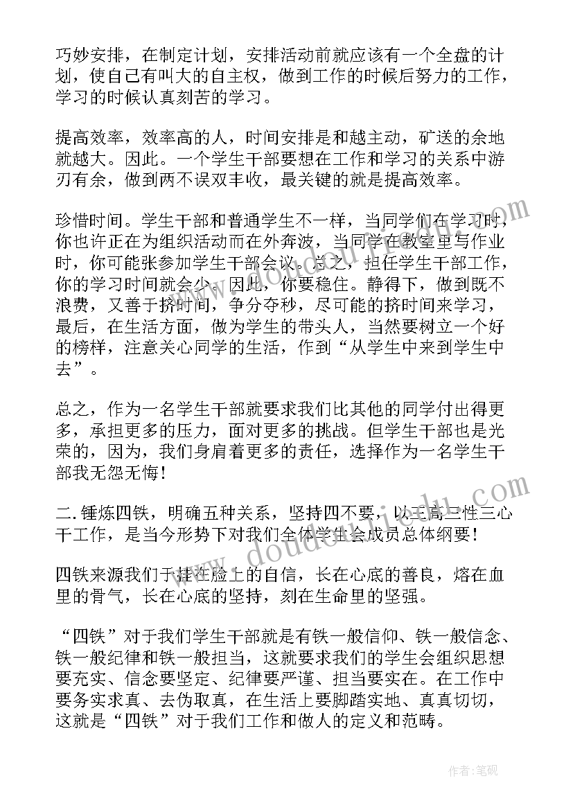 2023年研究会换届工作报告 换届选举大会领导讲话(模板5篇)