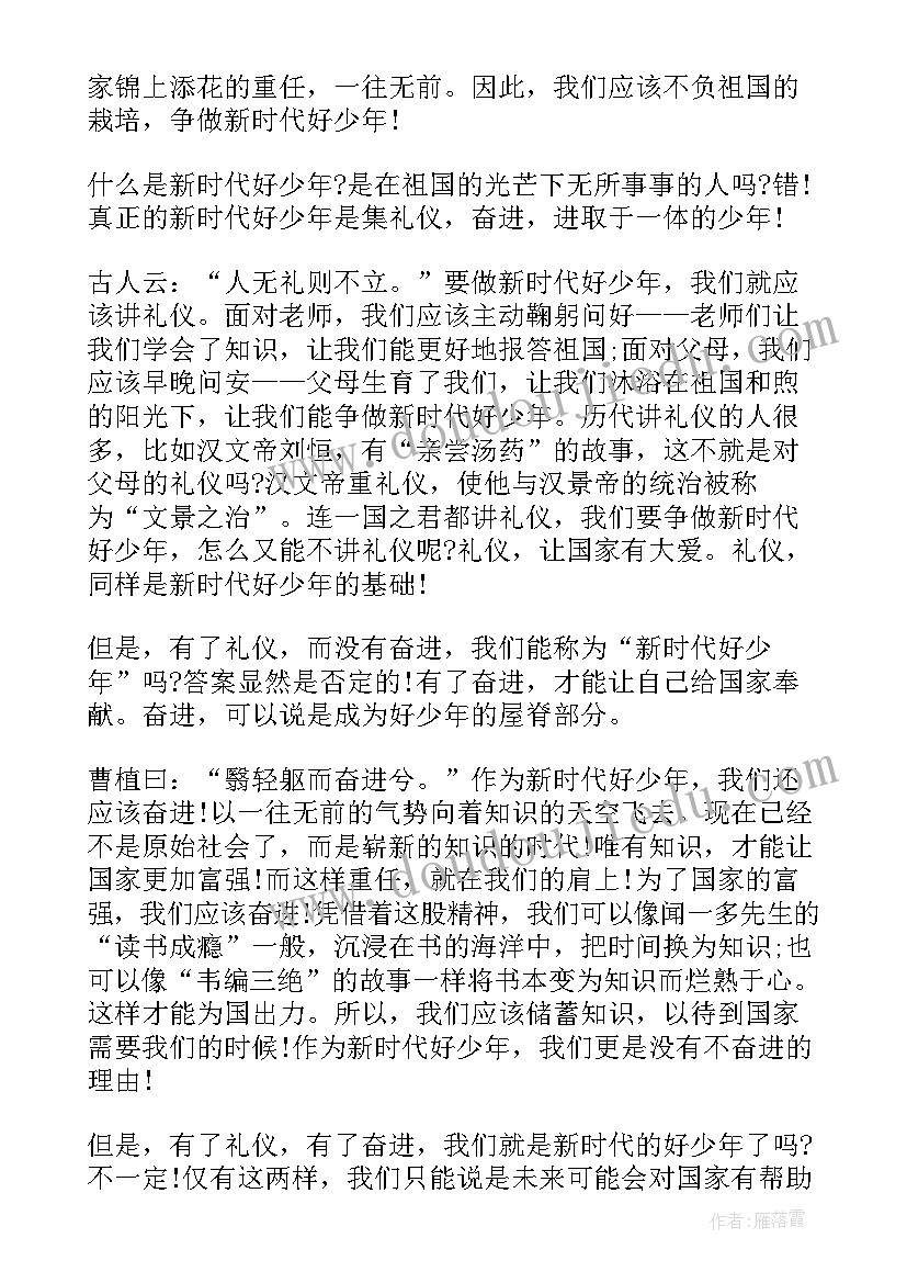 2023年少年强则国强演讲(优质5篇)