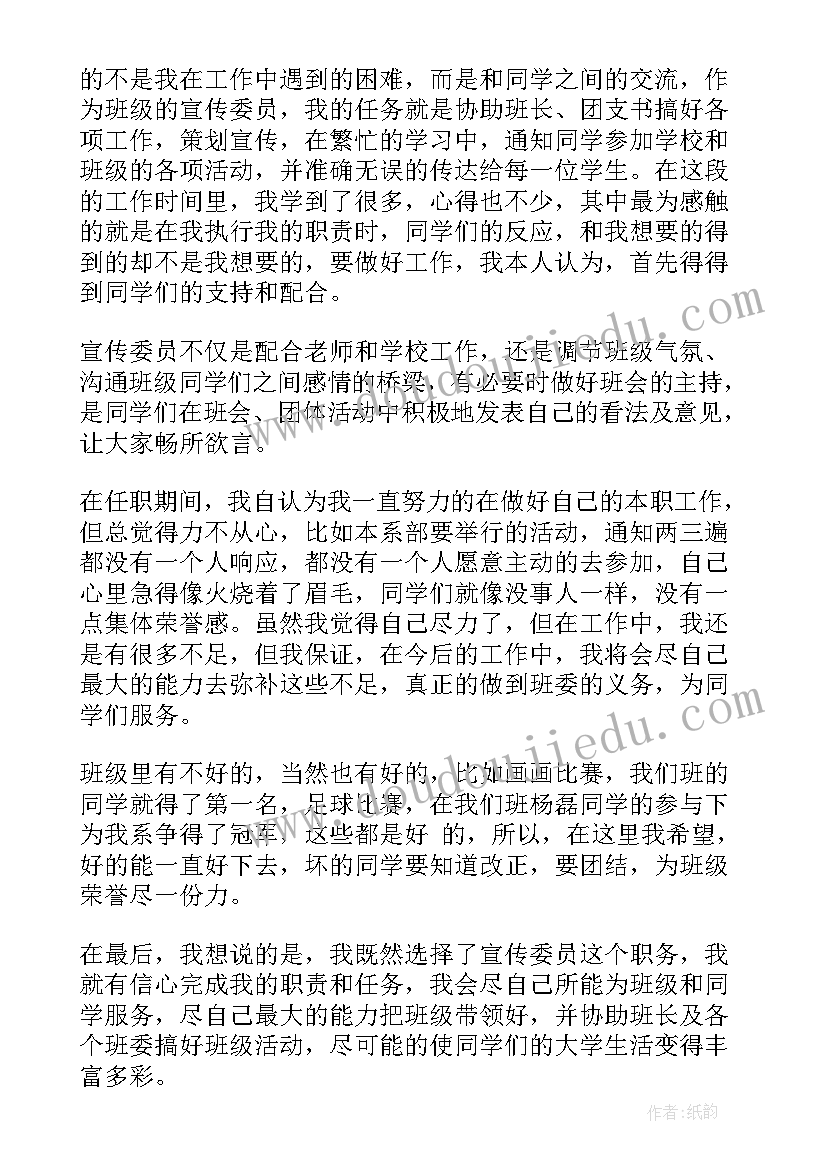 2023年高中宣传委员的述职报告(模板5篇)