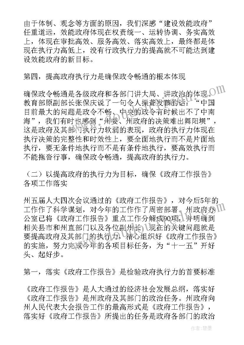 2023年政府工作报告落实情况汇报 乡落实省市县政府工作报告的情况汇报(通用5篇)