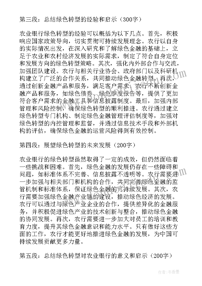 银行党委理论中心组计划(汇总5篇)