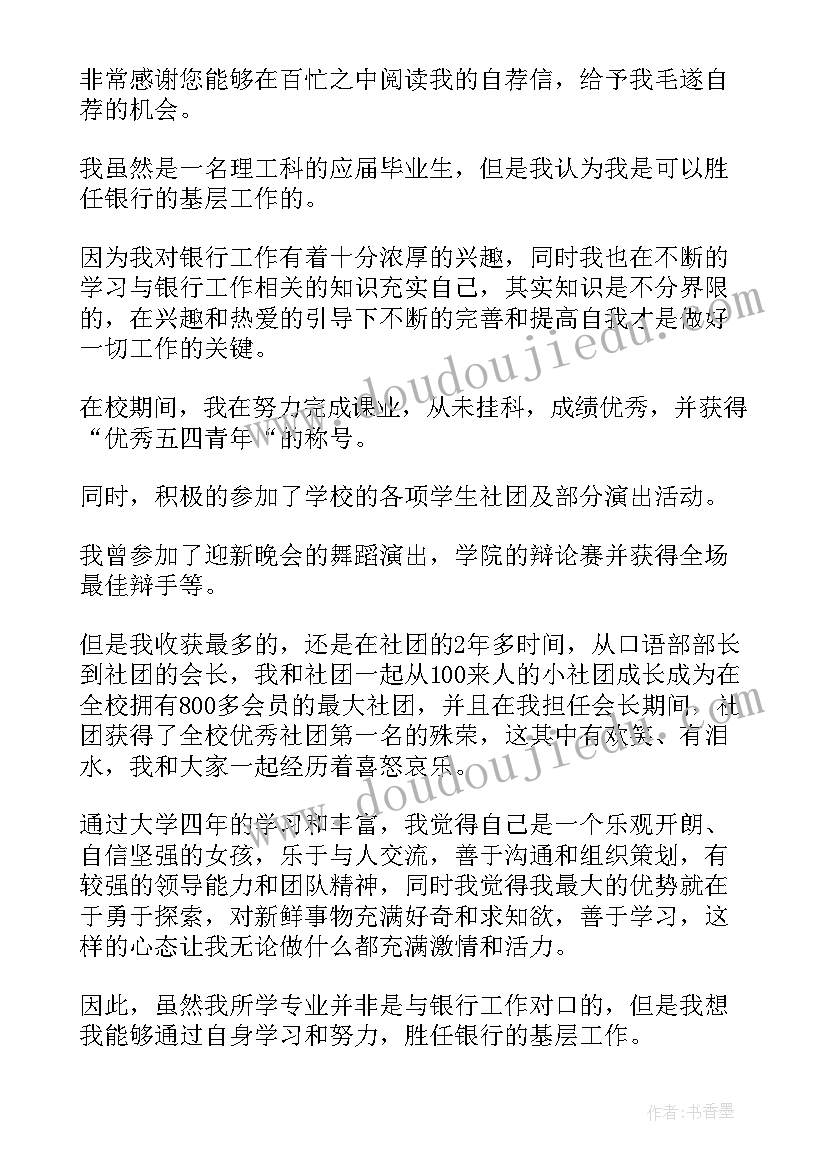 银行党委理论中心组计划(汇总5篇)