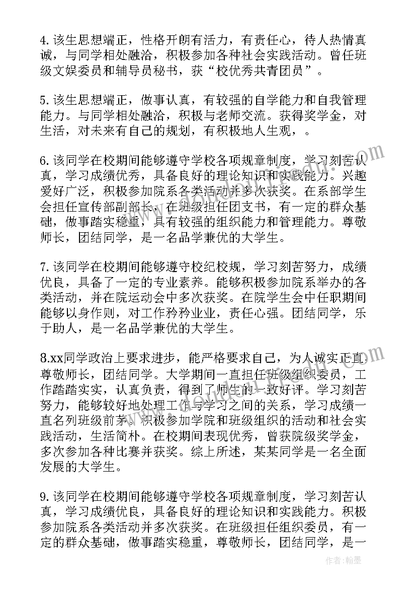 2023年大学生就业自荐信(实用5篇)