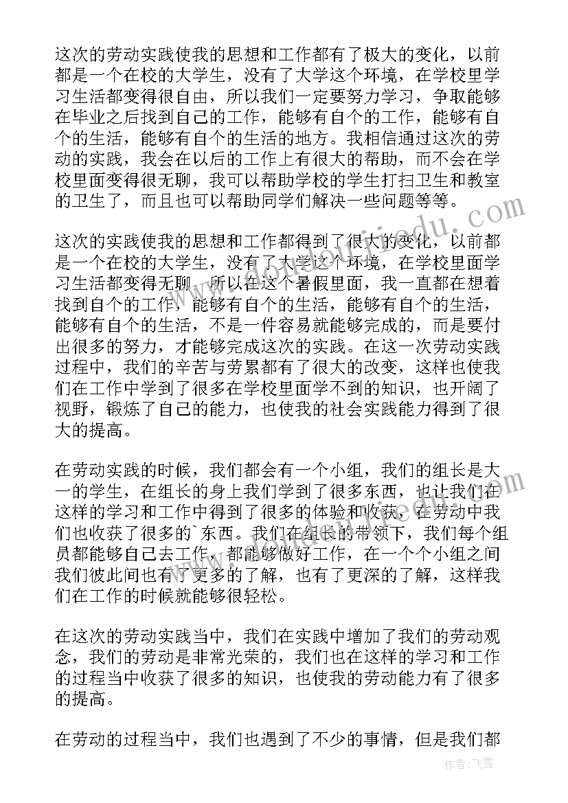 2023年号召劳动实践活动的英文演讲稿(汇总5篇)