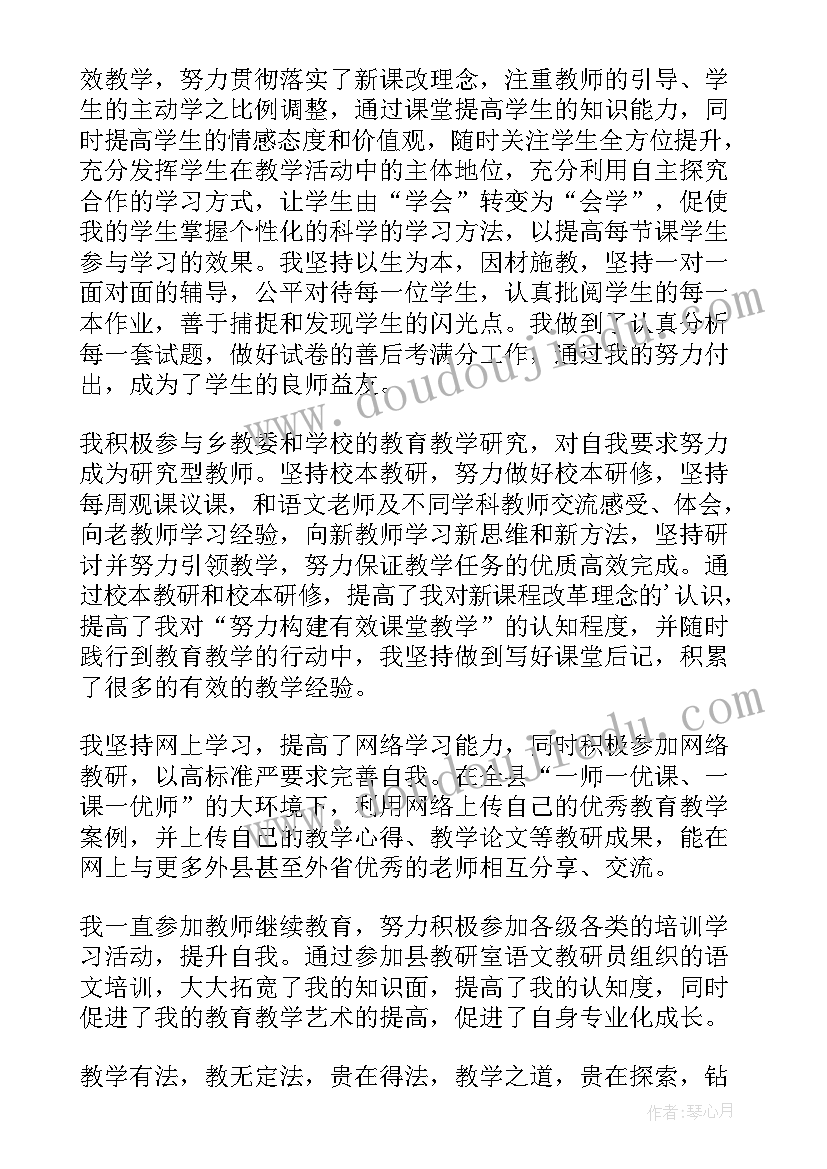 教师校本研修工作述职总结 教师校本研修工作总结(优质7篇)