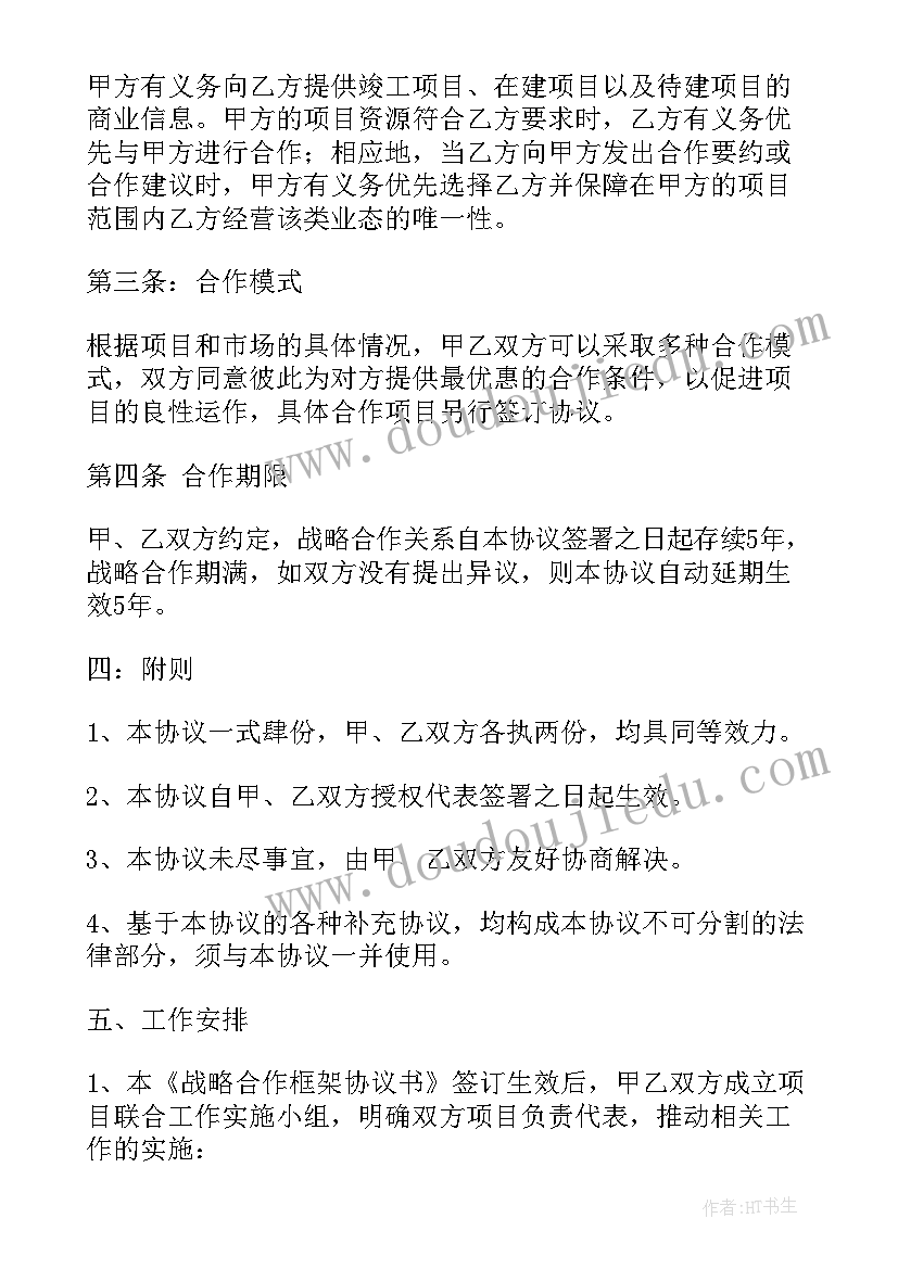 2023年银税合作简报(模板9篇)