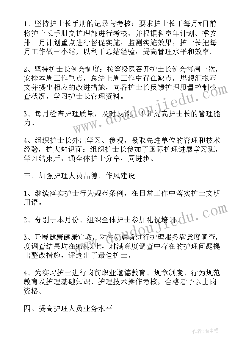 最新医院护士年度个人总结 医院护士长个人年度总结(优质9篇)