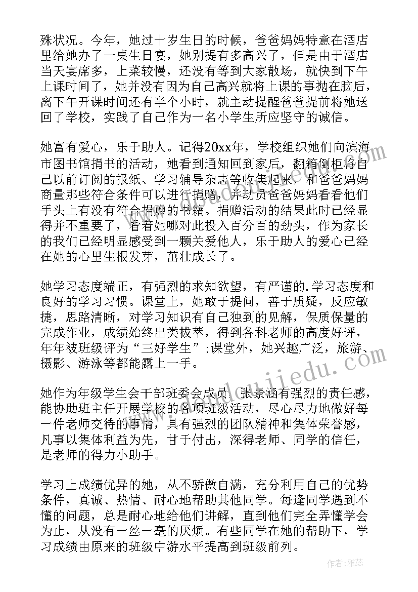 2023年文明学生先进事迹材料(优质5篇)