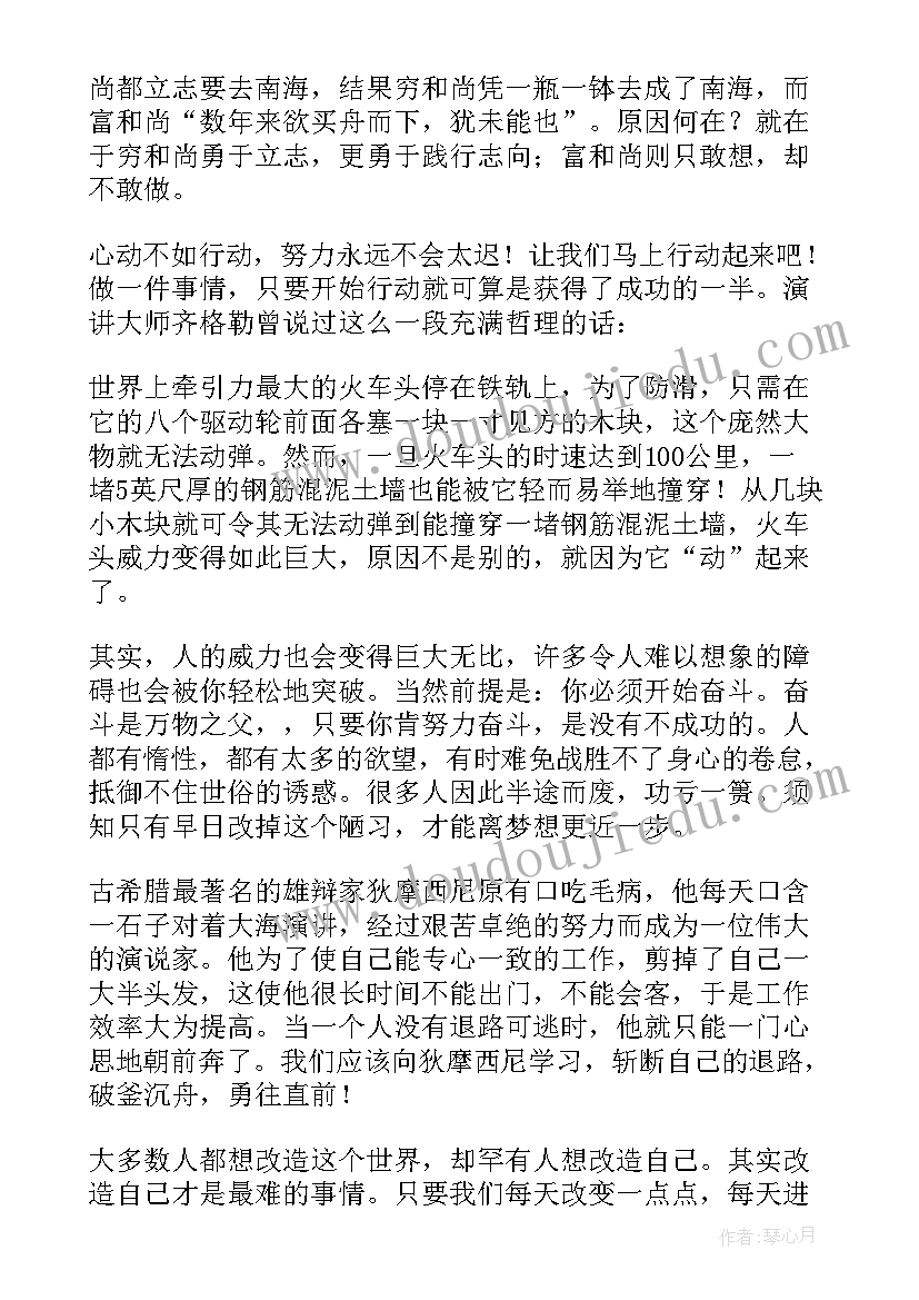 高中励志教育演讲稿(优质5篇)