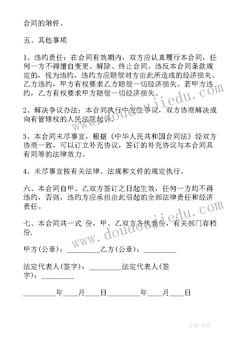 最新经典水电站承包合同(实用5篇)