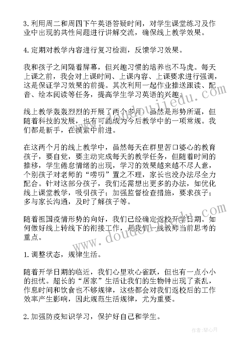 大学生寒假疫情防控总结(实用5篇)