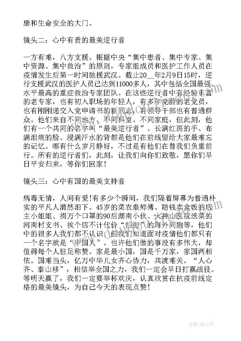 大学生寒假疫情防控总结(实用5篇)