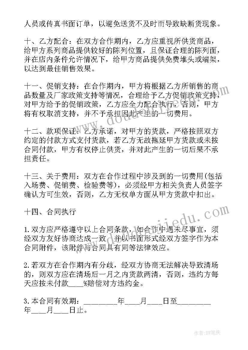 最新买卖水果合同 水果买卖合同格式(模板5篇)