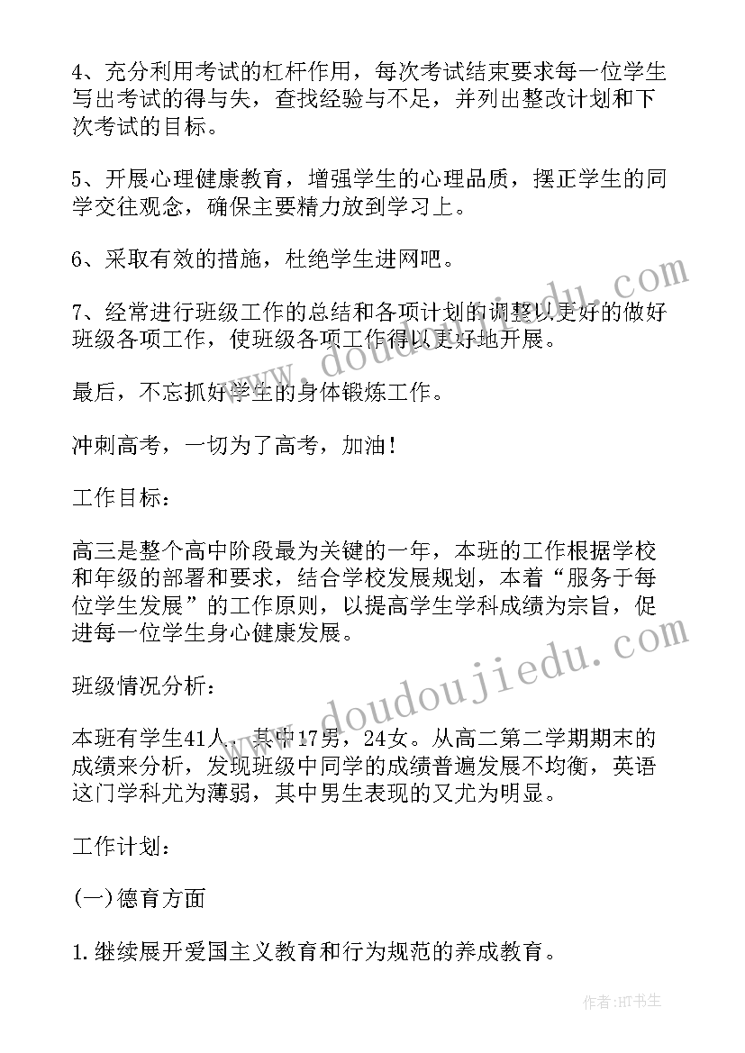 2023年八年级信息教学计划(优秀6篇)