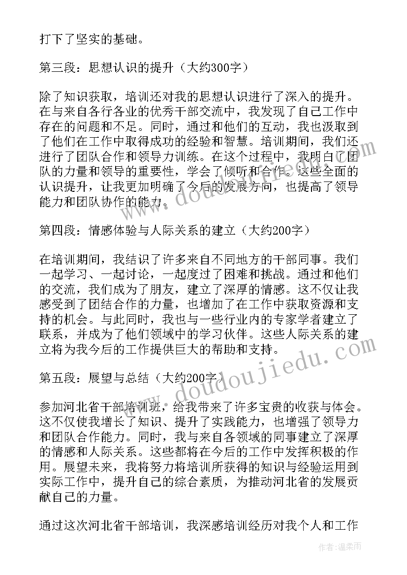 2023年压力管道检验员培训 河北省导游词(优质5篇)