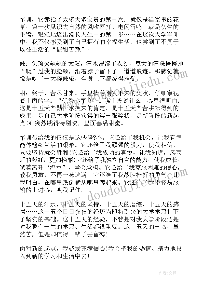 2023年高中新生军训心得体会(精选8篇)