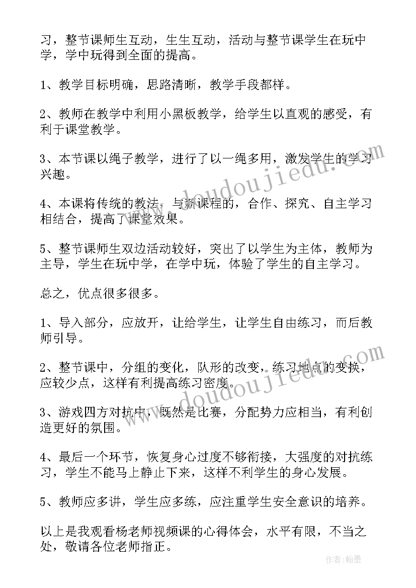 最新拍教学视频心得(优秀5篇)