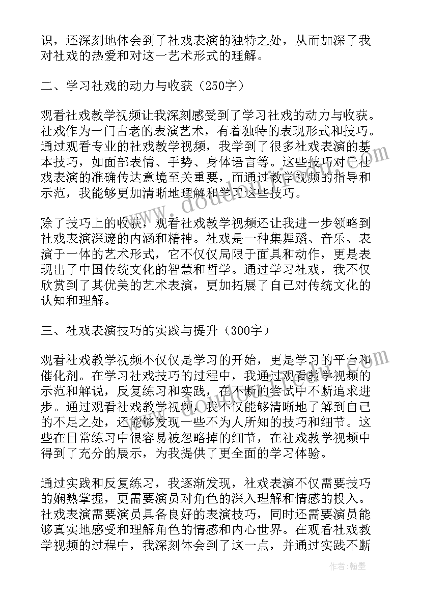 最新拍教学视频心得(优秀5篇)