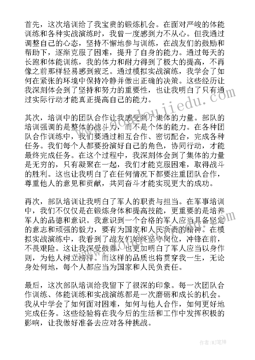 部队纪检培训心得体会总结报告(大全5篇)