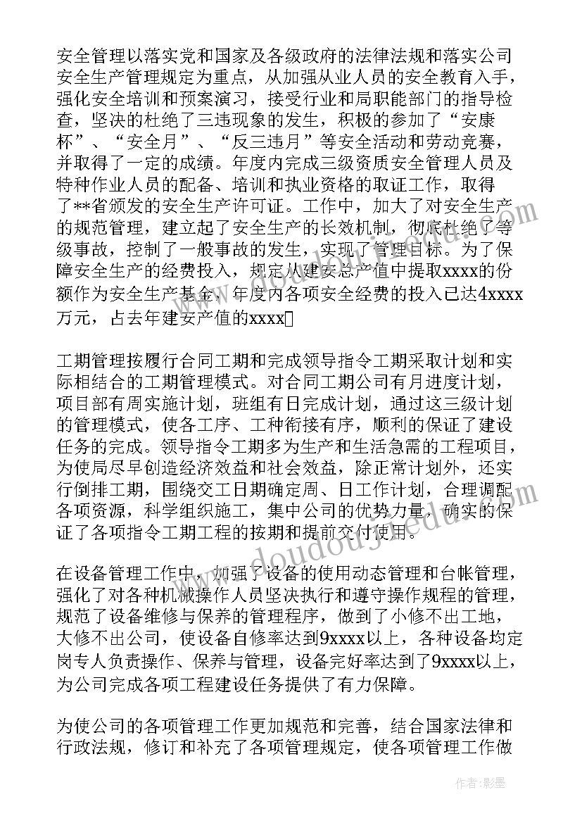 最新公司年终聚餐发言稿 公司年终总结暨新年团拜活动会议程(精选5篇)