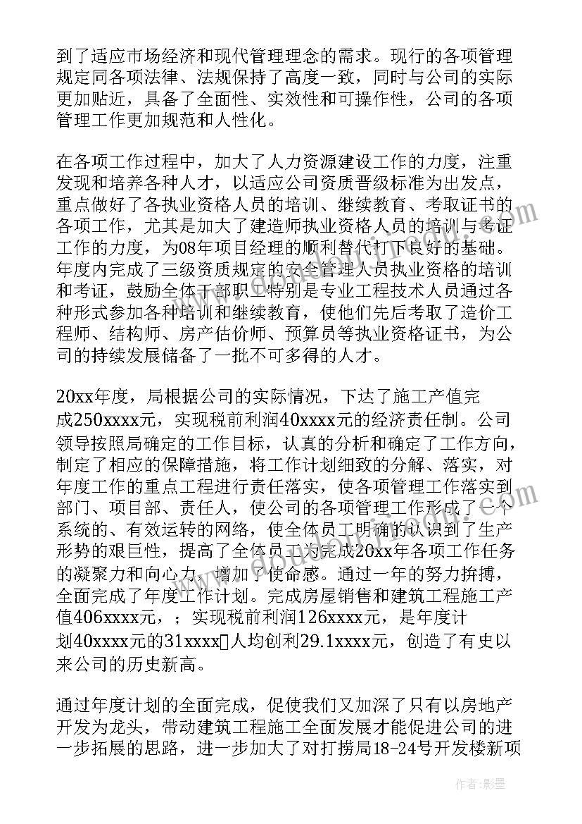 最新公司年终聚餐发言稿 公司年终总结暨新年团拜活动会议程(精选5篇)