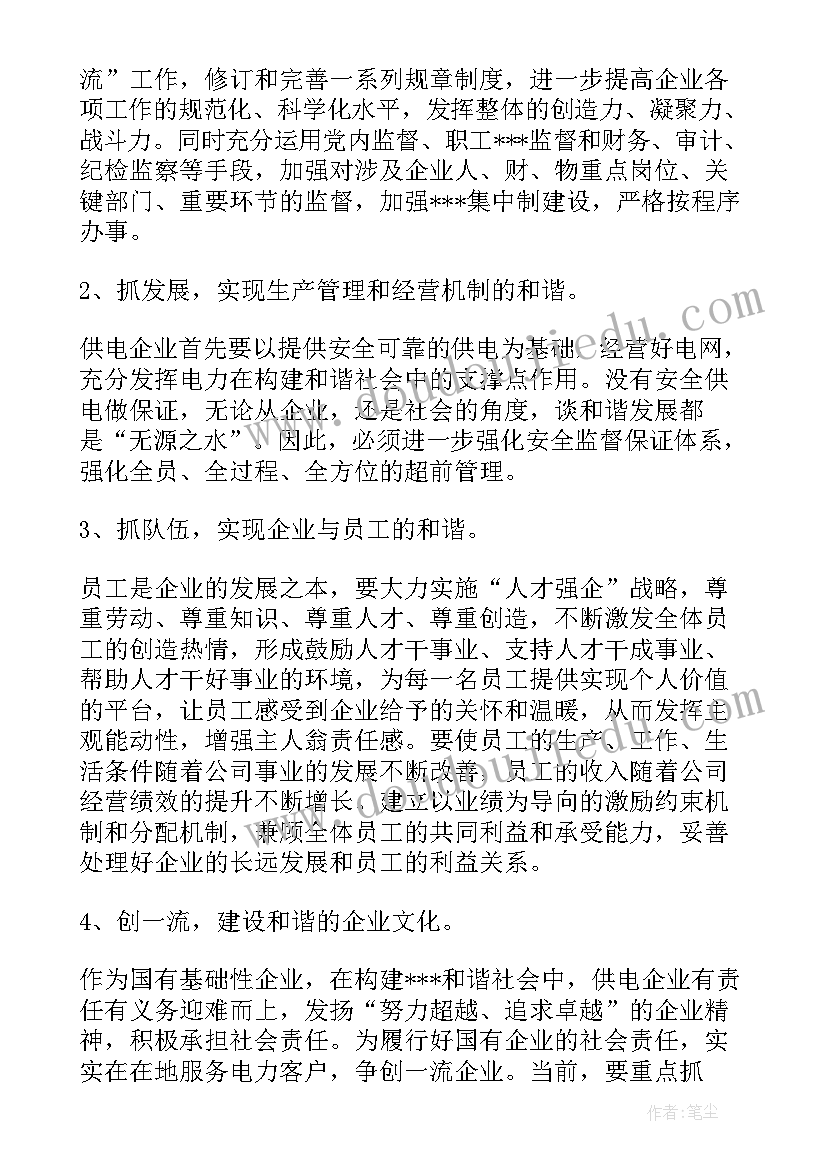 最新和谐的心得体会(优质7篇)