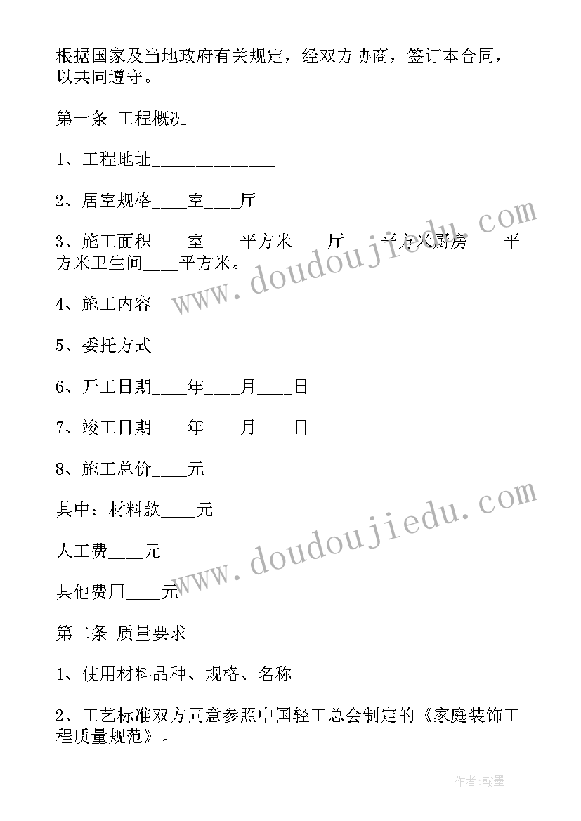 最新工程总代理合同(大全5篇)