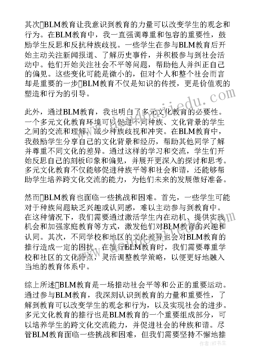 2023年四德教育心得体会(模板6篇)