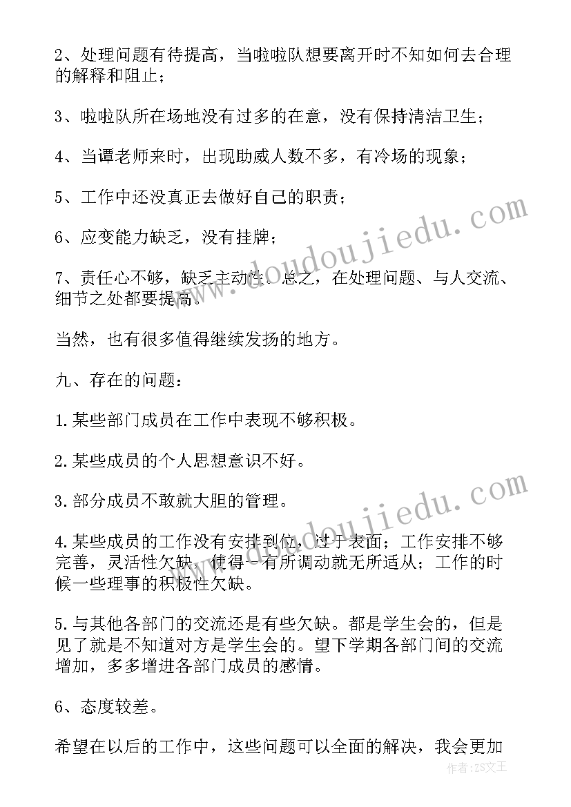 2023年学生会纪检部个人工作总结(大全5篇)