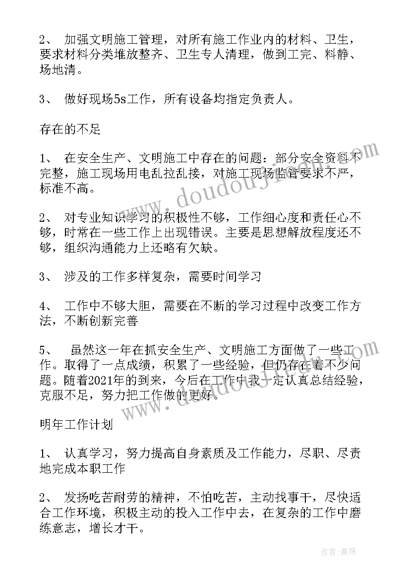 最新机场代表个人工作报告及总结(大全5篇)