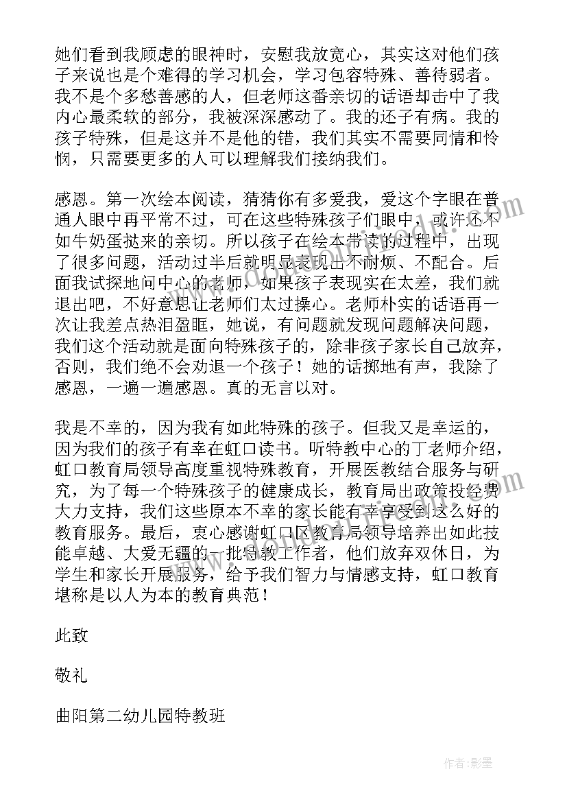 2023年教育资助感谢信 给教育局资助的感谢信(汇总5篇)