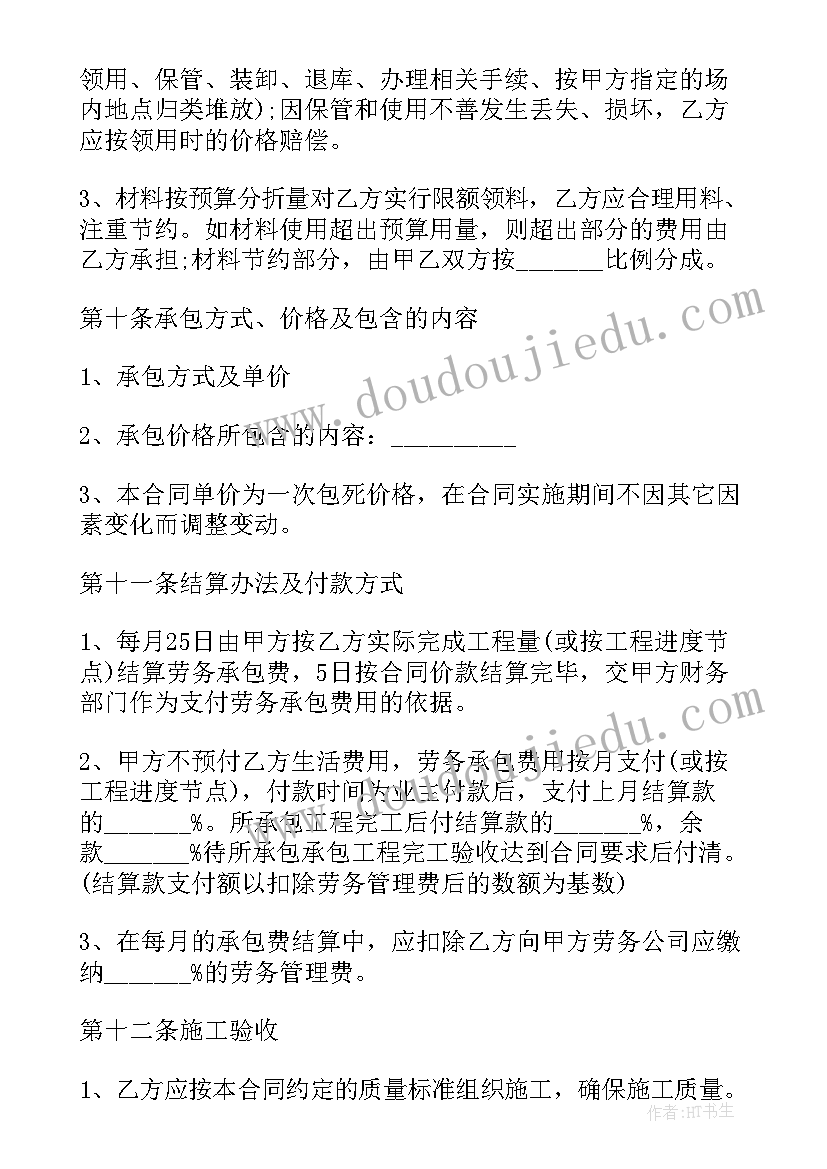 2023年建筑工程分包合同书(优质5篇)