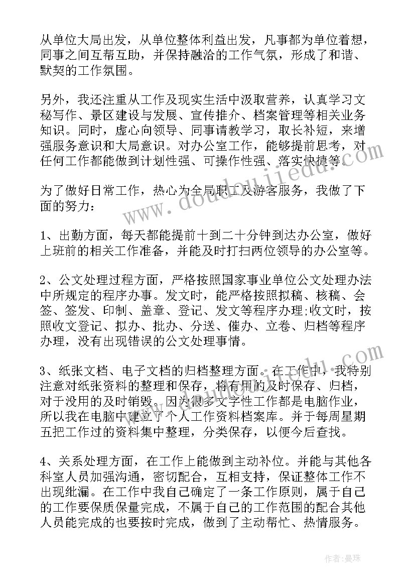 最新医生工作表现个人总结(大全5篇)