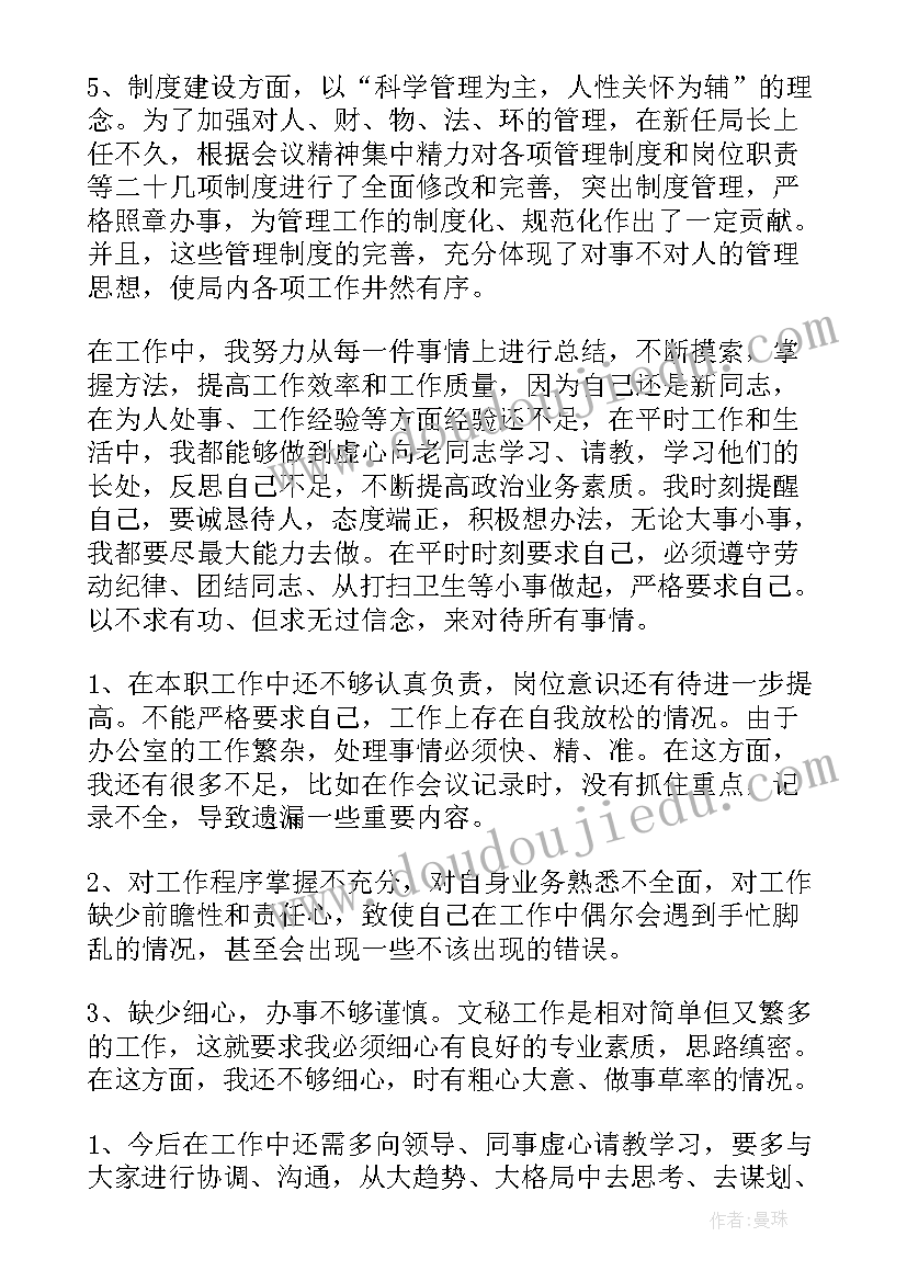 最新医生工作表现个人总结(大全5篇)