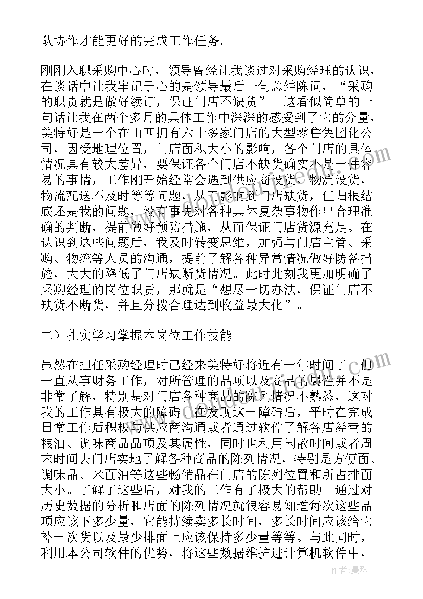 最新医生工作表现个人总结(大全5篇)