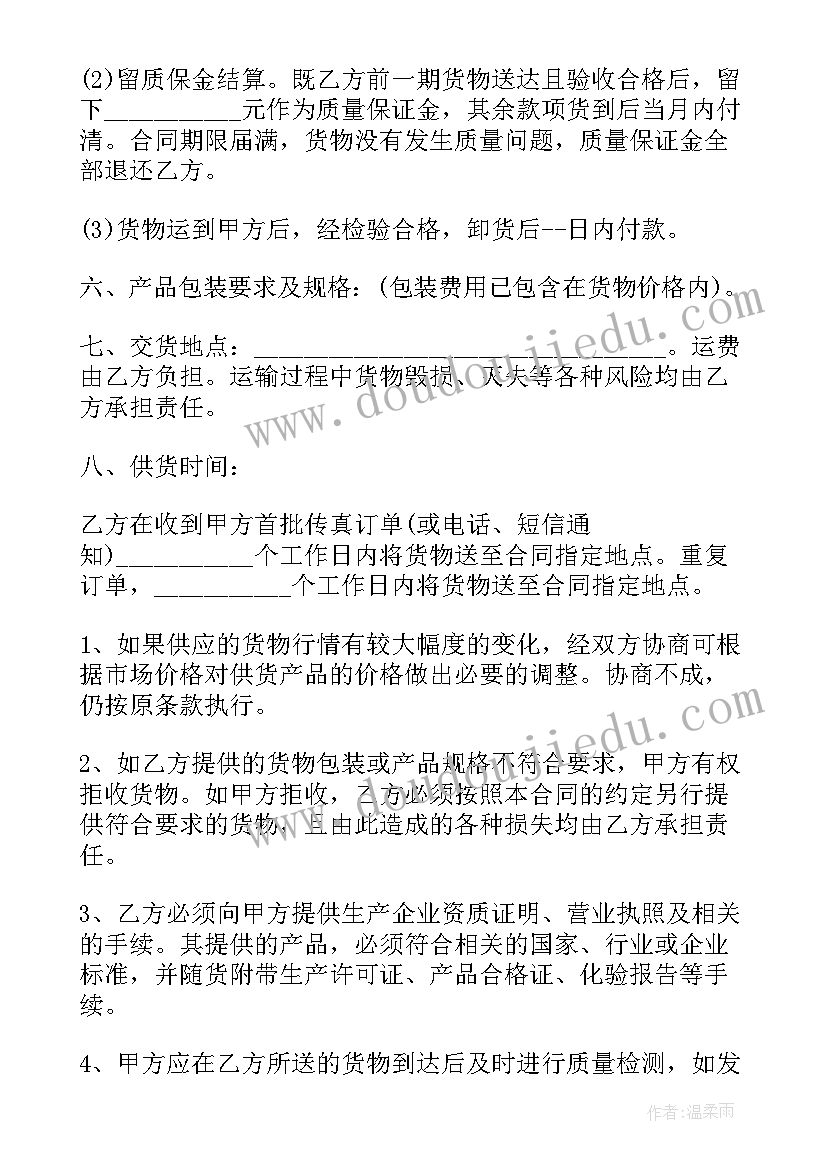 最新零件采购合同 零件采购协议(模板5篇)