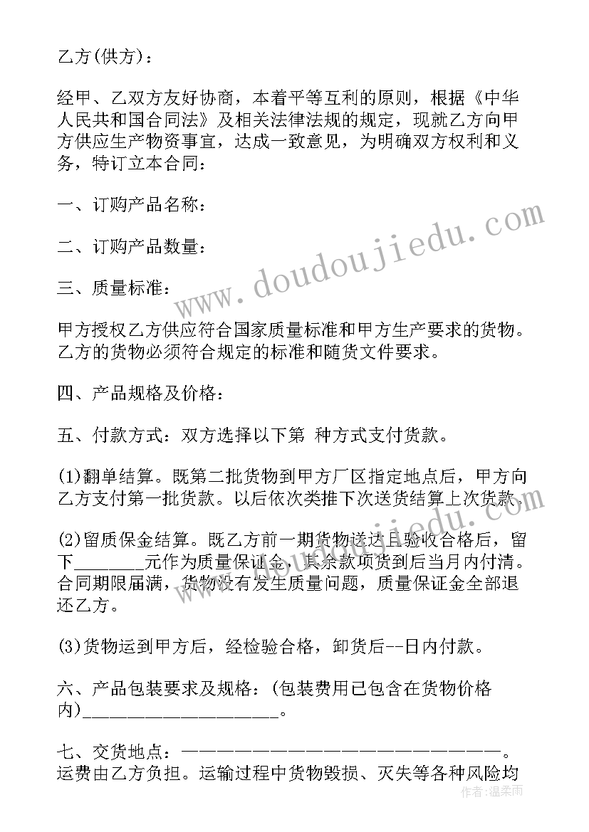 最新零件采购合同 零件采购协议(模板5篇)