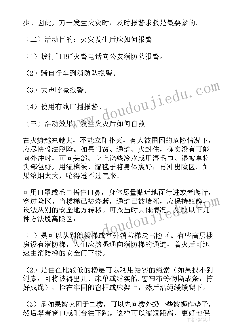 培智班班级安全工作计划(优秀8篇)