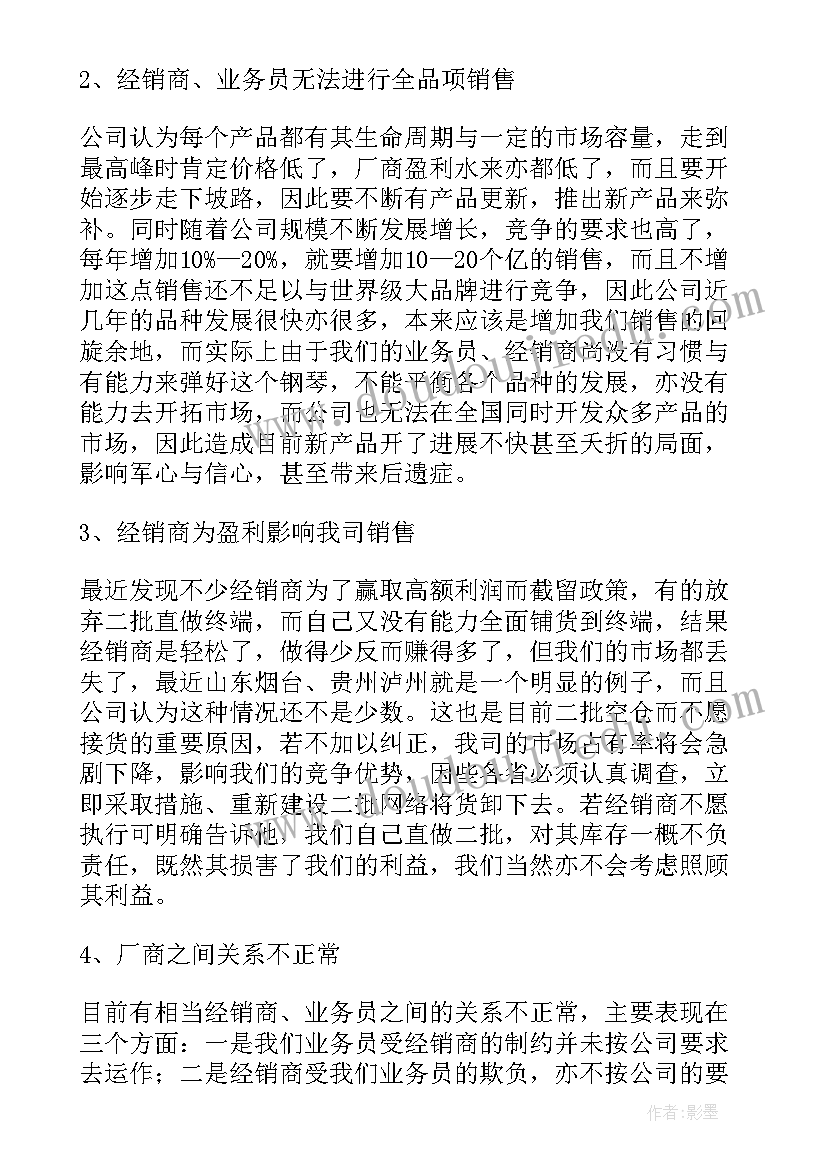 销售顾问工作总结(汇总9篇)