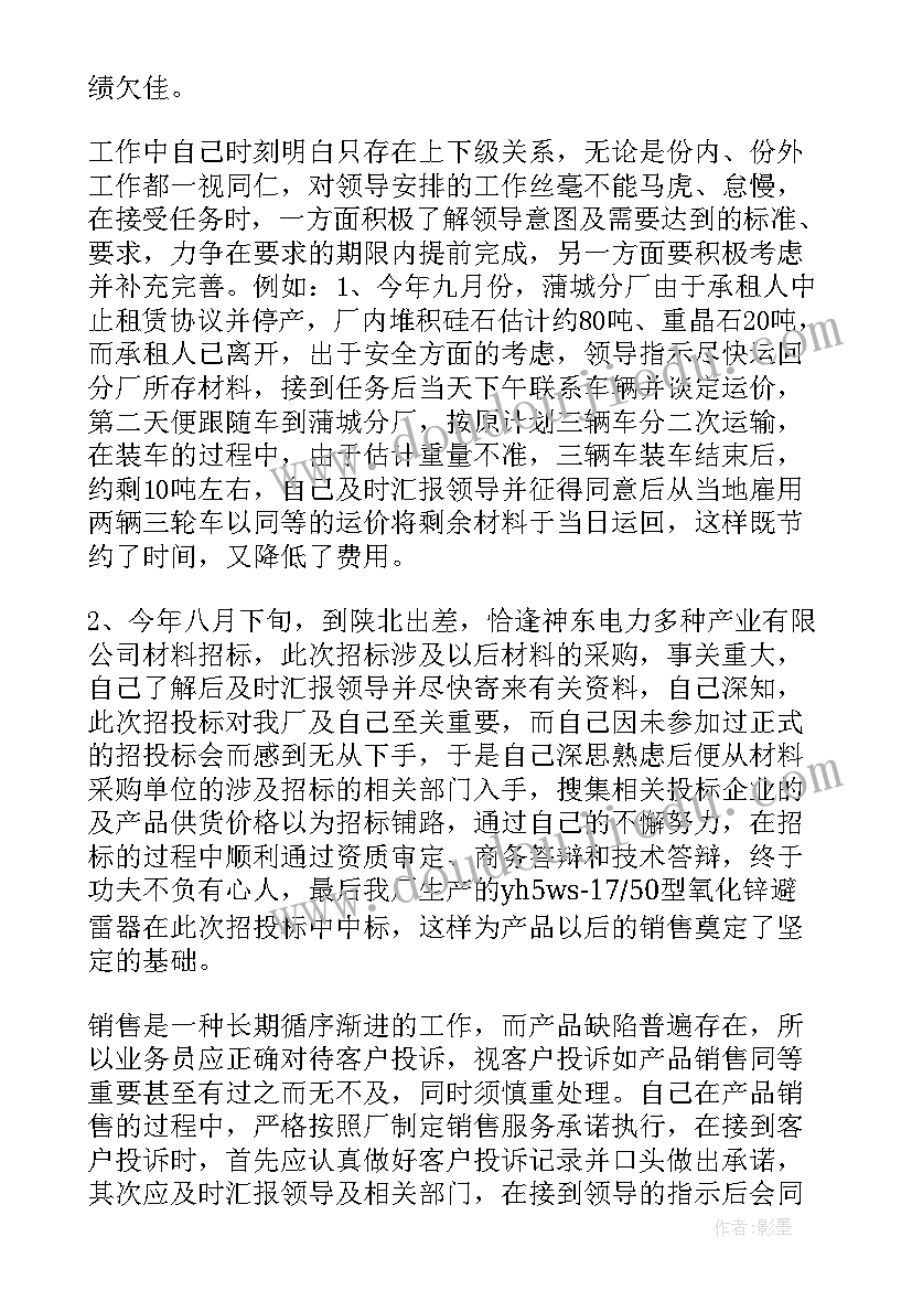 销售顾问工作总结(汇总9篇)