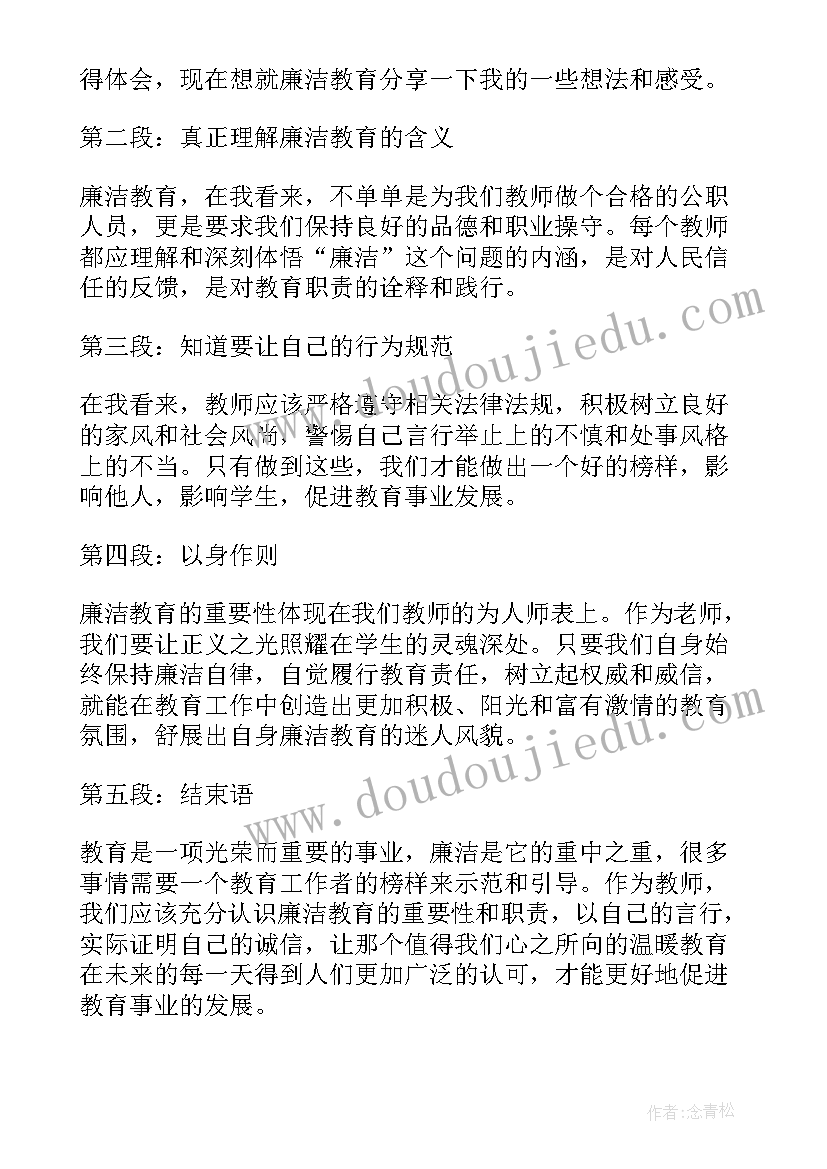 教育交流体会(通用9篇)