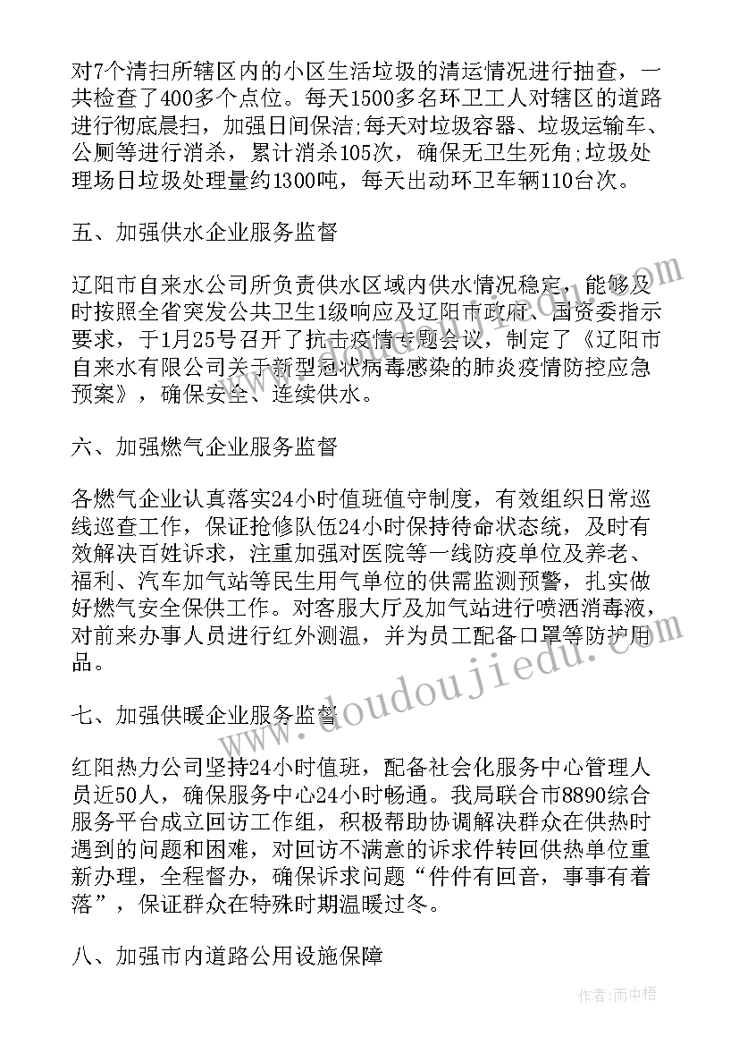 疫情支援工作总结汇报(优秀7篇)