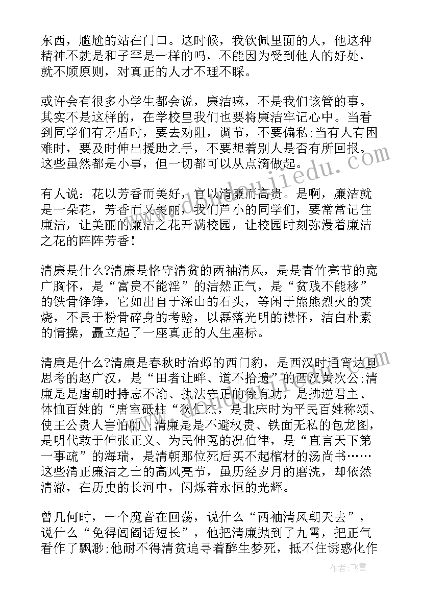 最新扣好人生第一粒扣子 扣好廉洁从政第一粒扣子个人心得体会(精选5篇)