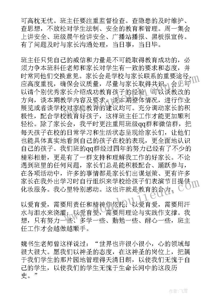 先进事迹报告会材料(优秀5篇)