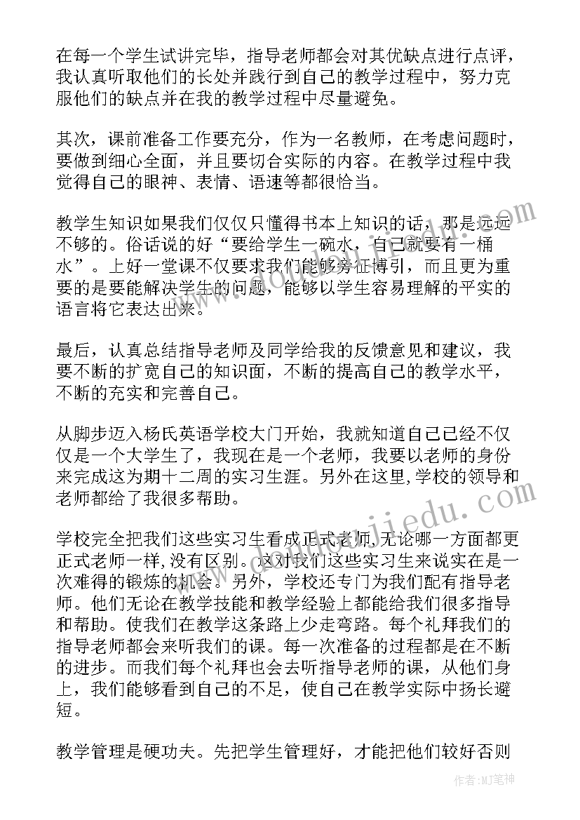 实习报告总结(汇总5篇)