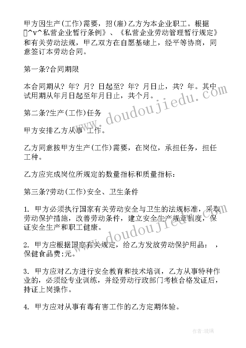 劳动合同期内岗位职责履行情况(优质5篇)