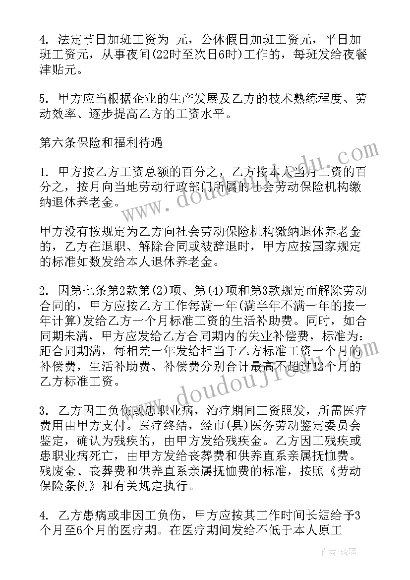 劳动合同期内岗位职责履行情况(优质5篇)